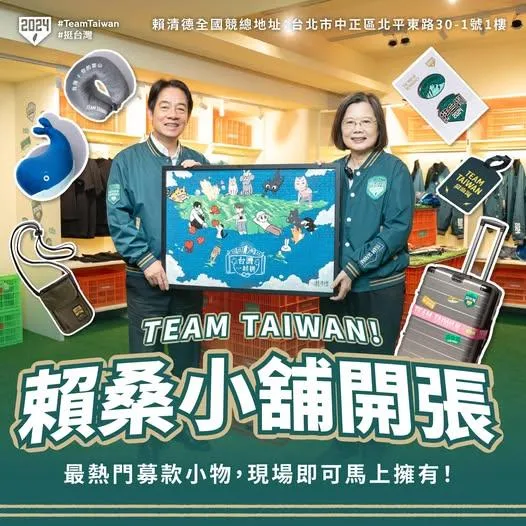 賴桑小舖。(圖/賴清德臉書)