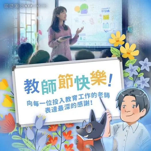 賴清德臉書