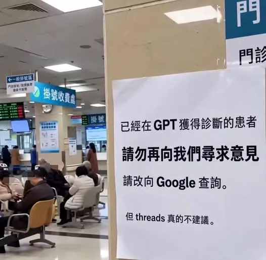 脊椎醫師徐國峰近日遇上一名初診患者，帶著厚達15頁的ChatGPT對話紀錄走進診間，紙張上滿是螢光筆與紅筆標記。(圖/徐國峰醫師授權使用)