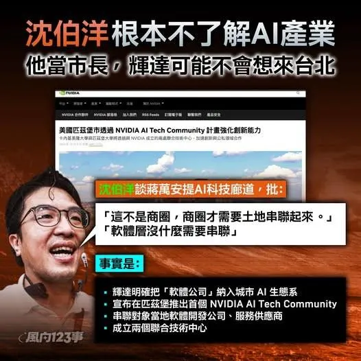韋淳祐14日發文。(圖/翻攝臉書粉專「風向123事」)