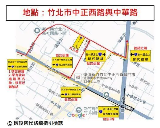 新竹縣竹北市中正西路與中華路口禁止左轉。（圖／新竹縣政府）