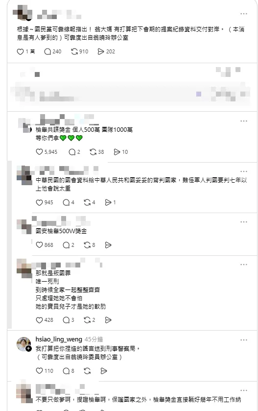 網友留言。(圖取自脆)