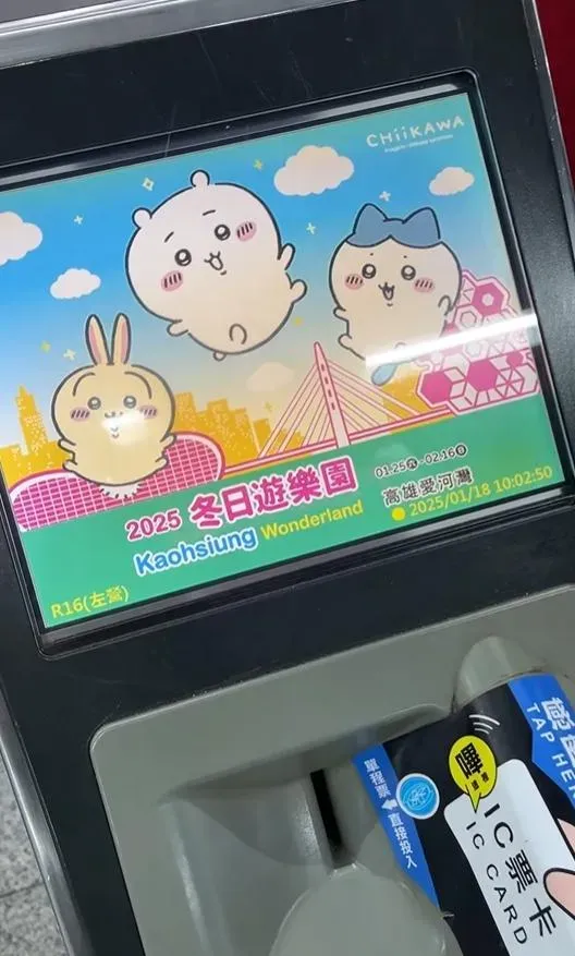 搭高捷進站會聽到萌音「吉伊卡哇」。（圖／翻攝自高雄捷運」）