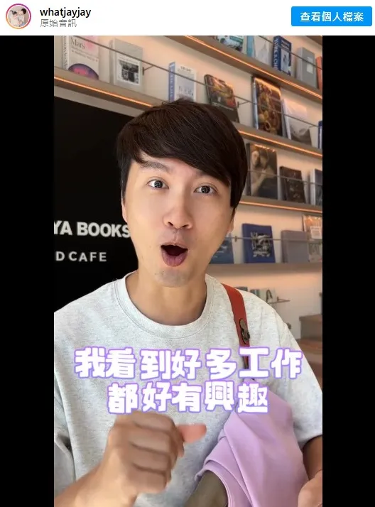 張捷把握空窗期去求職網找工作。（圖／翻攝自張捷IG）