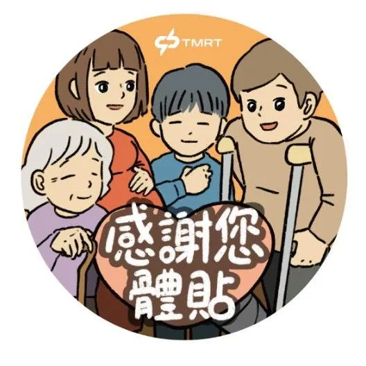 交通部公布優先席統一圖示。（圖／交通部）