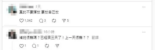 網友留言。（圖／翻攝自Threads）