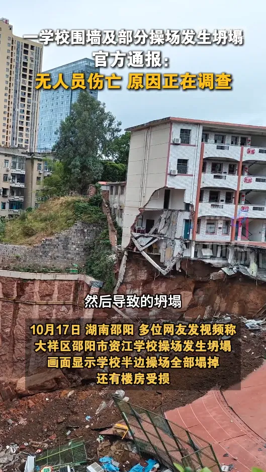教學樓的外牆面和地基明顯受損。（圖／翻攝微博＠第一現場）