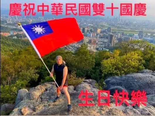馬幼興日前才因為說出祖籍在中國大陸雲南被炎上，但也沒有缺席國慶祝福。（圖／翻攝自馬幼興IG）