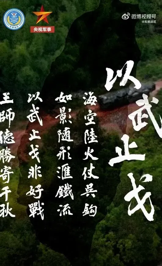 影片最後畫面，出現台灣地圖。（圖/翻攝新浪微博）