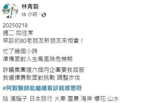 林青穀在臉書發文。（圖／翻攝自林青榖臉書）