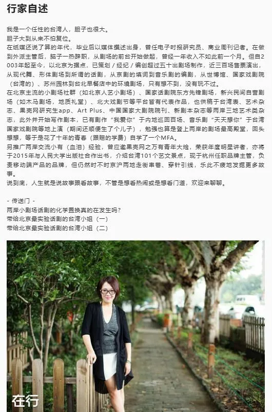國民黨花蓮縣議會黨團今天踢爆,罷免立委徐巧芯團體「剷除黑芯」發言人小令、劉毓雯在大陸長年經商,批評高喊抗中是假,靠中賺錢才是真,「綠共再+1」。(圖/截自在行網站)
