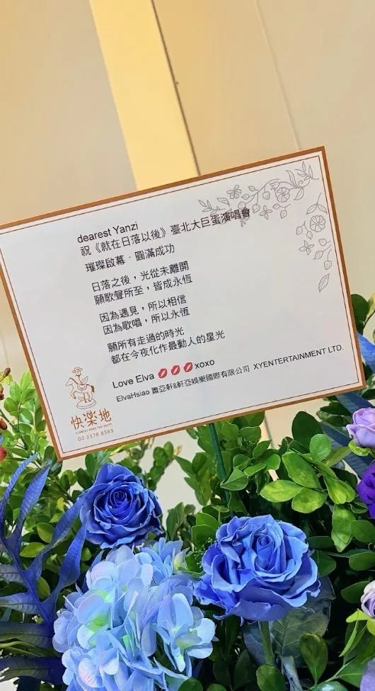 Elva蕭亞軒感性告白孫燕姿。（圖 / Make Music提供）