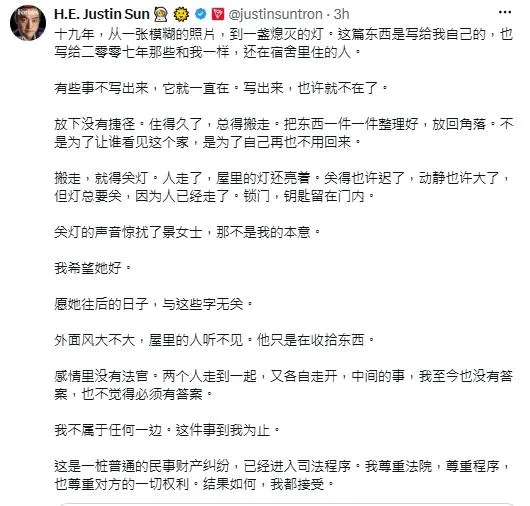 孫宇晨29日再度發文表示，文章並非出於報復或揭露目的。（圖／翻攝H.E. Justin Sun &nbsp;X）