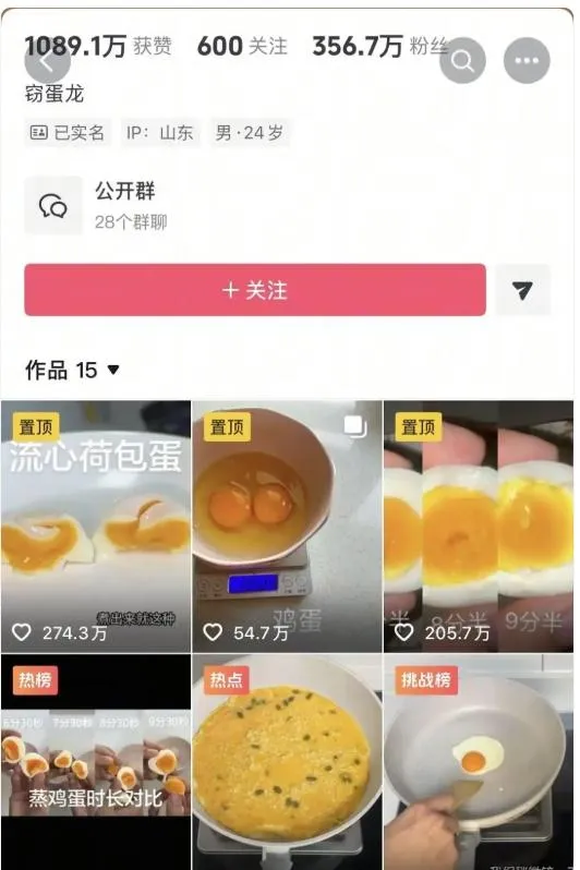 一名網友竟僅憑煮蛋教學影片吸粉百萬。（圖／翻攝《封面新聞》）