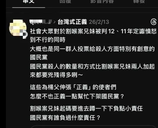 網暴鄭詠心哥哥的酸民疑似是綠營網軍。（圖／翻攝Threads）
