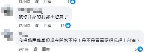 網友留言質疑賈永婕。(圖/翻攝賈永婕臉書)