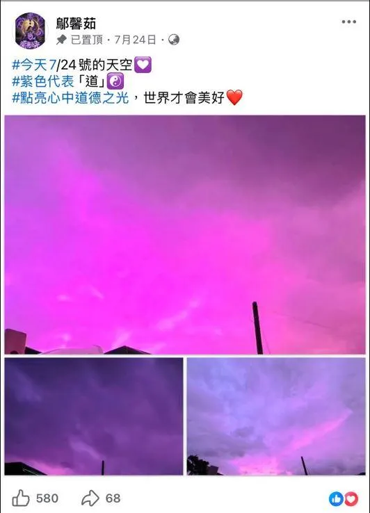 鄔馨茹在廟被確定排拆當天貼出的「紫色天空文」。(圖/翻攝自鄔馨茹臉書)