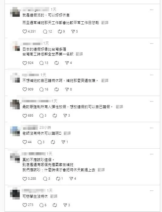 網友留言。（圖／翻攝自Threads）