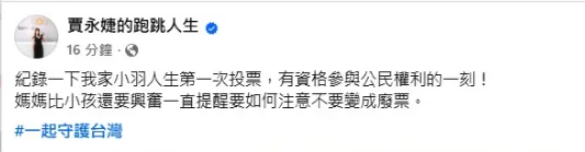 賈永婕透露身為媽媽的她比女兒還要興奮。（圖／翻攝自賈永婕的跑跳人生 臉書）