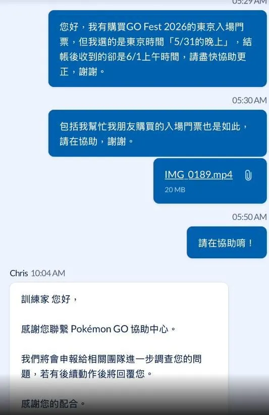 遊戲公司端目前暫時僅有客服機器人的罐頭訊息回應。（圖／翻攝 Pokemon GO遊戲內客服機器人對話框選項）