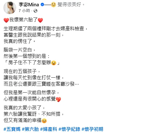 李宓1日發文。（圖／翻攝自李宓臉書）