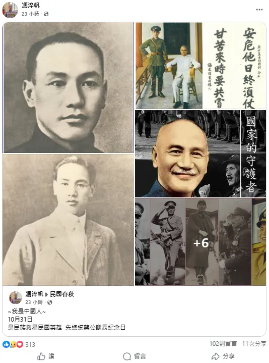 馮淬帆在臉書社團「民國春秋」發文。（圖／翻攝自臉書）