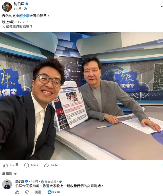 趙少康到沈伯洋臉書留言。（圖／翻攝沈伯洋臉書）
