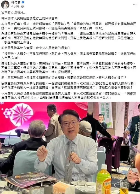 最強菜農林佳新奉勸立法院長韓國瑜省下慈悲心。(圖/取自林佳新臉書)