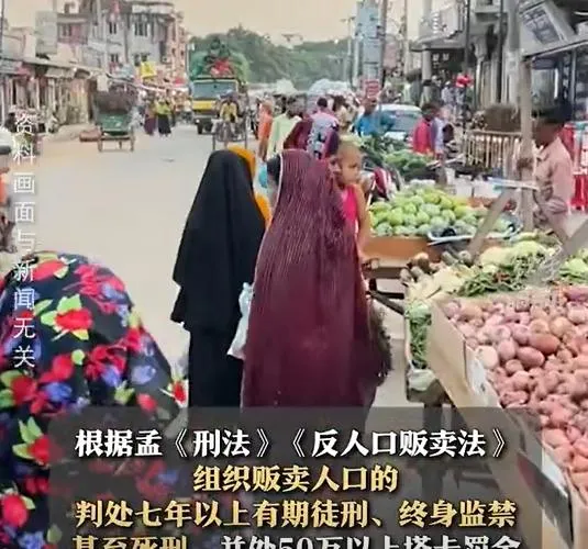 大陸使館提醒,勿到孟加拉「買妻子」。(圖/翻攝新浪微博)