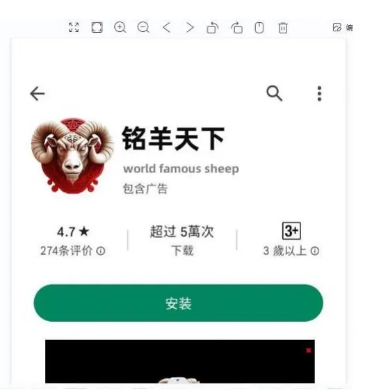 「銘羊天下」APP是詐騙集團斂財的工具。（圖／翻攝畫面）