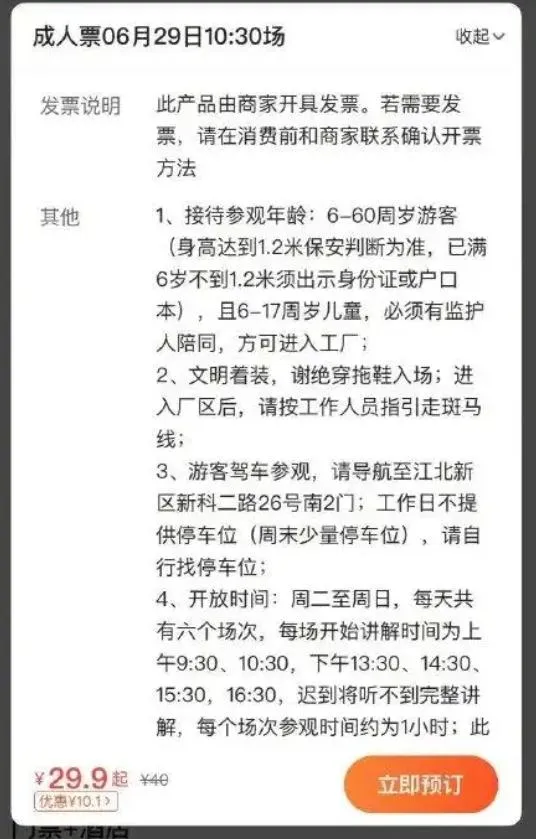 該博物館禁60歲以上老人與6歲以下孩童進入。（圖／翻攝上游新聞）