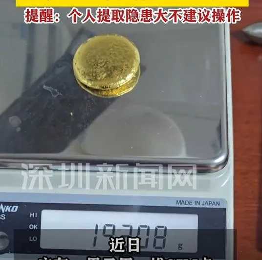 大陸男子從SIM卡提煉出黃金。（圖／翻攝新浪微博）