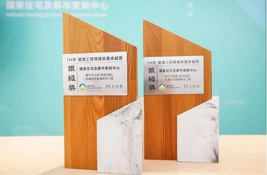 「建功安居」與「明新安居」兩處社宅榮獲環境部「114 年營建工程環境保護卓越獎」銀級肯定。（圖／國家住宅及都市更新中心提供）