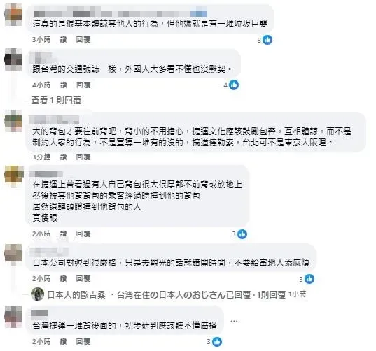 網友留言。（圖／翻攝自「日本人的歐吉桑」臉書）