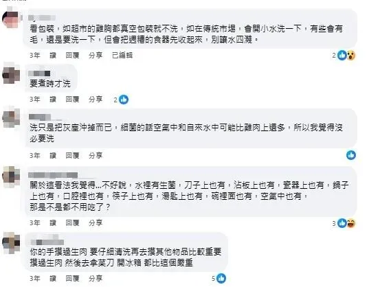 網友留言。（圖／翻攝自臉書）