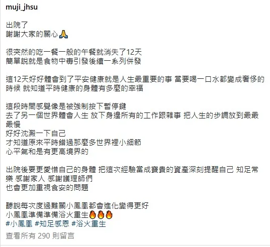 徐謀俊準備浴火重生。（圖／翻攝徐謀俊IG）