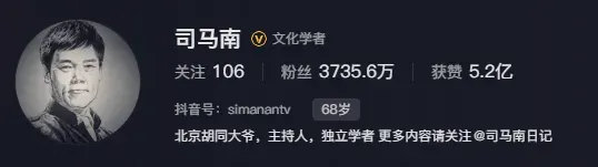 司馬南在抖音擁有3700多萬粉絲。（圖／翻攝自抖音＠司馬南）
