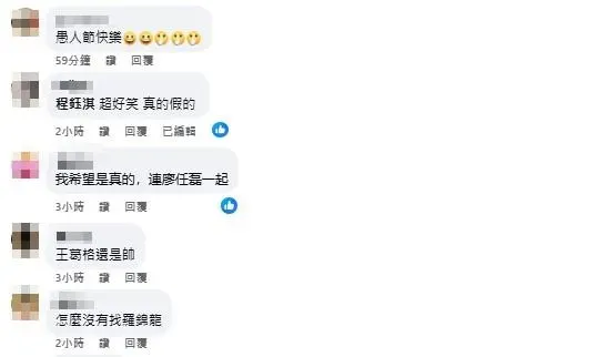 網友留言。（圖／翻攝自臉書）