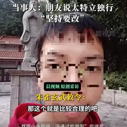 這名男子現名為「朱雀玄武敕令」。（圖/翻攝新浪微博）