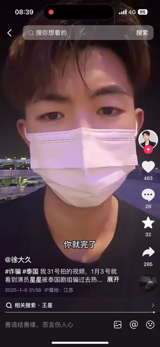 大陸一名演員在抖音爆料自稱曾遭遇類似經歷,指這類試戲都是騙局。(圖/翻攝自微博)