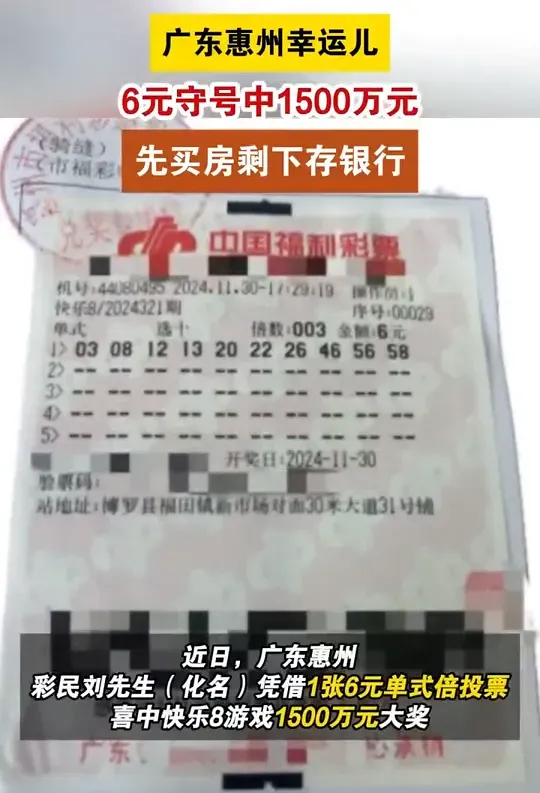 中獎男子表示打算把一部分獎金用來購置房產。（圖／翻攝微博@第一現場）
