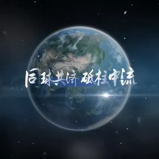 大陸外交部9日發布一則宣傳影片。(圖/翻攝自微博)