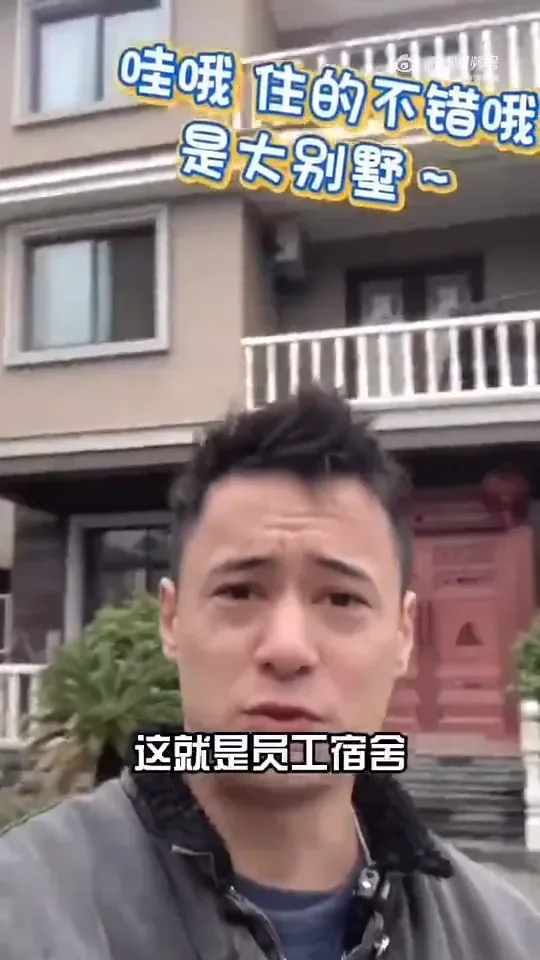 蔣友青在抖音分享員工住宅的畫面。（圖／翻攝自當事人抖音）