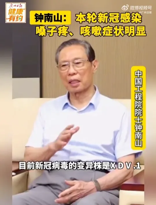 大陸防疫專家鍾南山。（圖／翻攝微博@廣州日報）