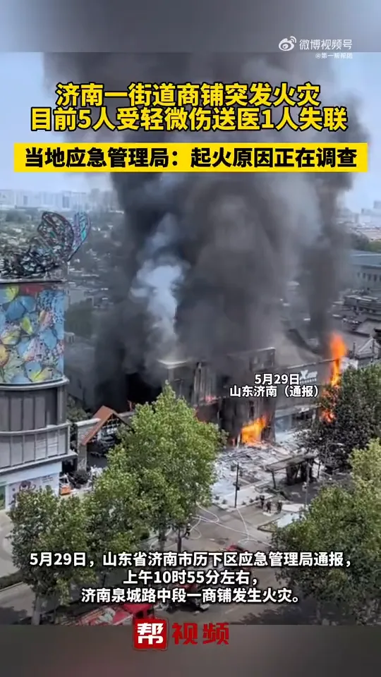 濟南市有商業街店鋪發生火災。（圖／翻攝微博）