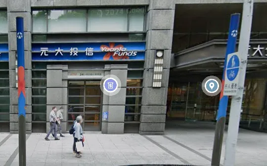 圖為元大投信。 (圖/翻攝自Google Maps)