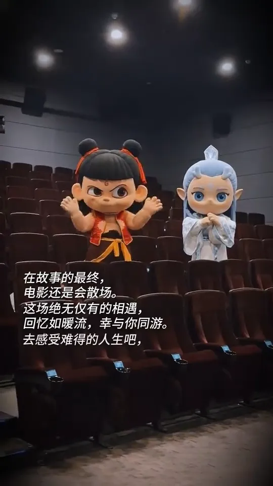 《哪吒2》官方微博於30日中午發布告別影片。（圖／翻攝自微博）