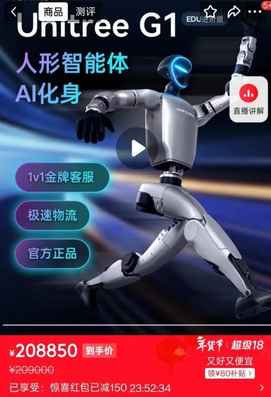宇樹科技機器人。（圖／翻攝《極目新聞》）