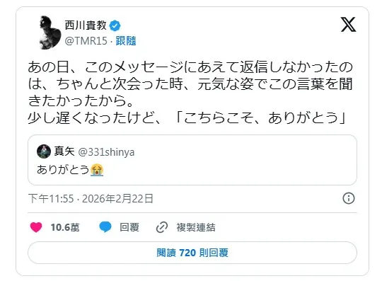 西川貴教發聲悼念真矢。(圖/取自西川貴教X)