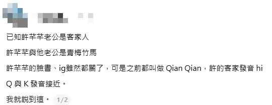 不過目前「kk._hi」帳號真實身分引發網友各種推測，但相關內容均為網友自行拆解及推論。（圖／翻攝自threads）